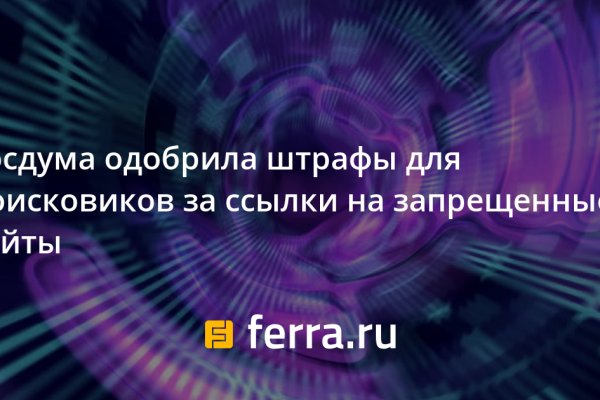 Как восстановить кракен