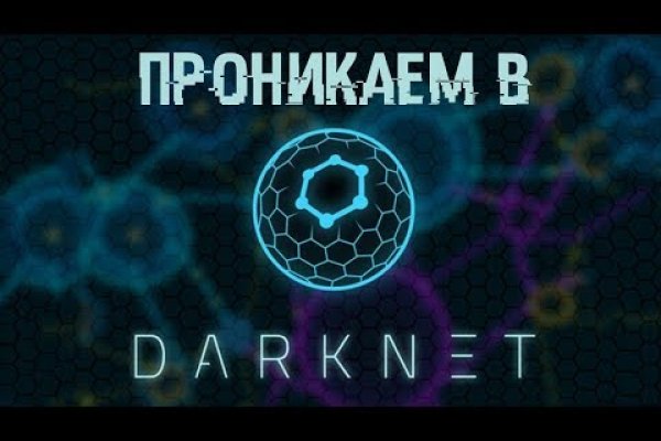 Не получается зайти на кракен