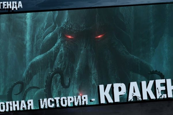 Кракен не работает