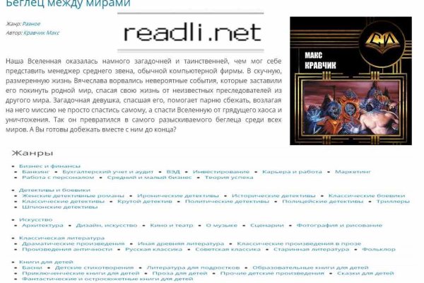 Кракен даркнет официальный