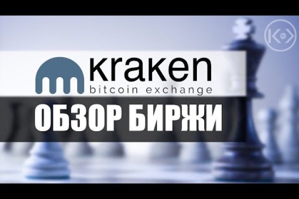 Не заходит на кракен