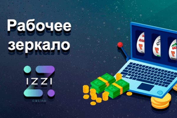 Кракен настоящее зеркало