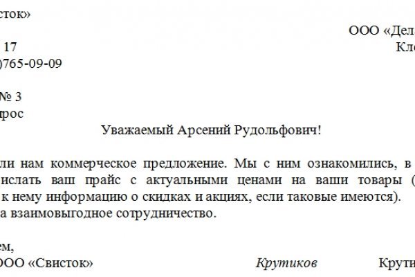Кракен нов