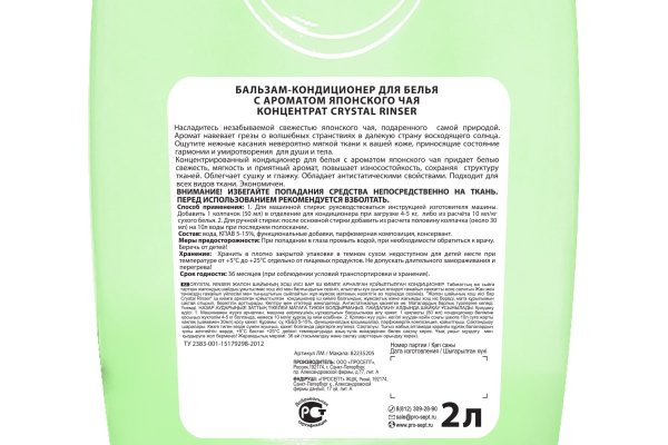 Кракен 20 at