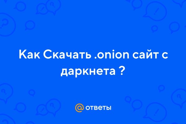 Почему не заходит на кракен