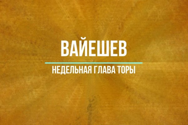 Как восстановить аккаунт кракен