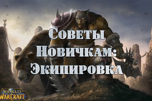 Даркнет площадки