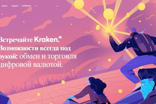 Кракен магазин ссылка