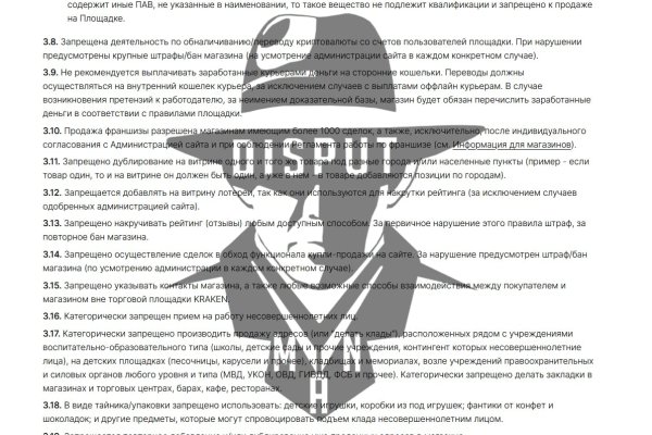 Ссылка в магазин на кракен