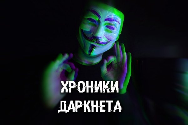 Кракен сайт пишет пользователь не найден