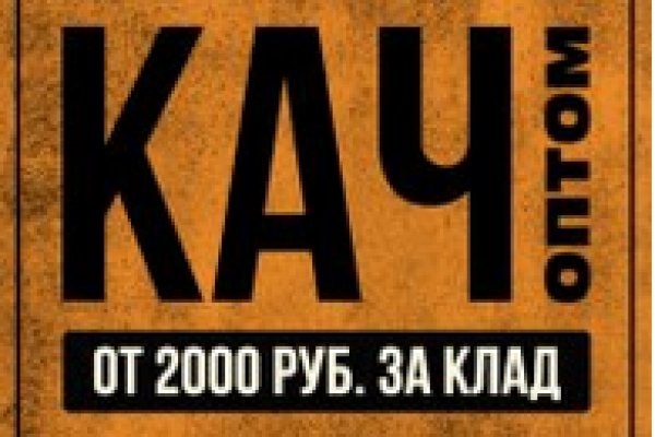 Ссылка на кракен 11