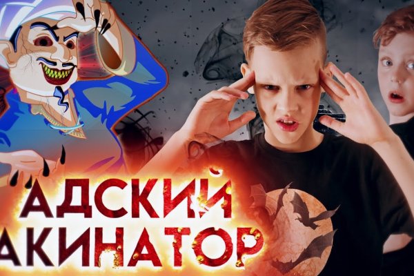 Кракен дарк сайт