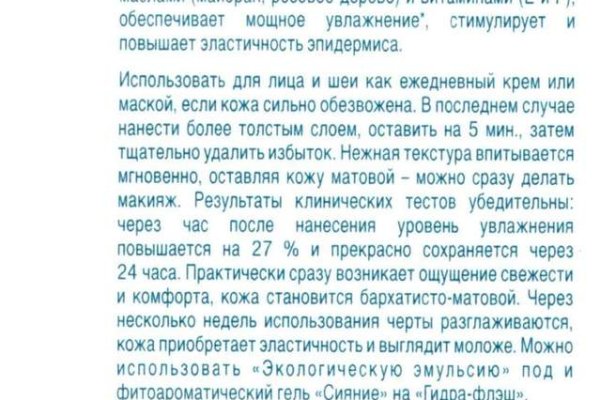 Darknet магазин