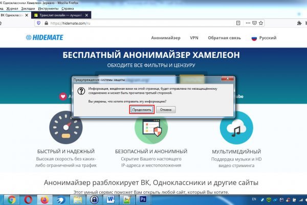 Как зайти в кракен торе