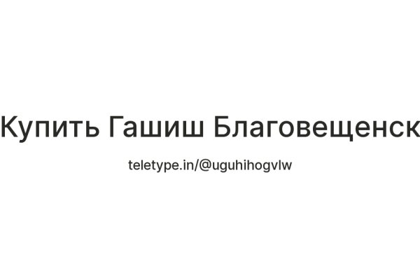 Кракен войти сегодня